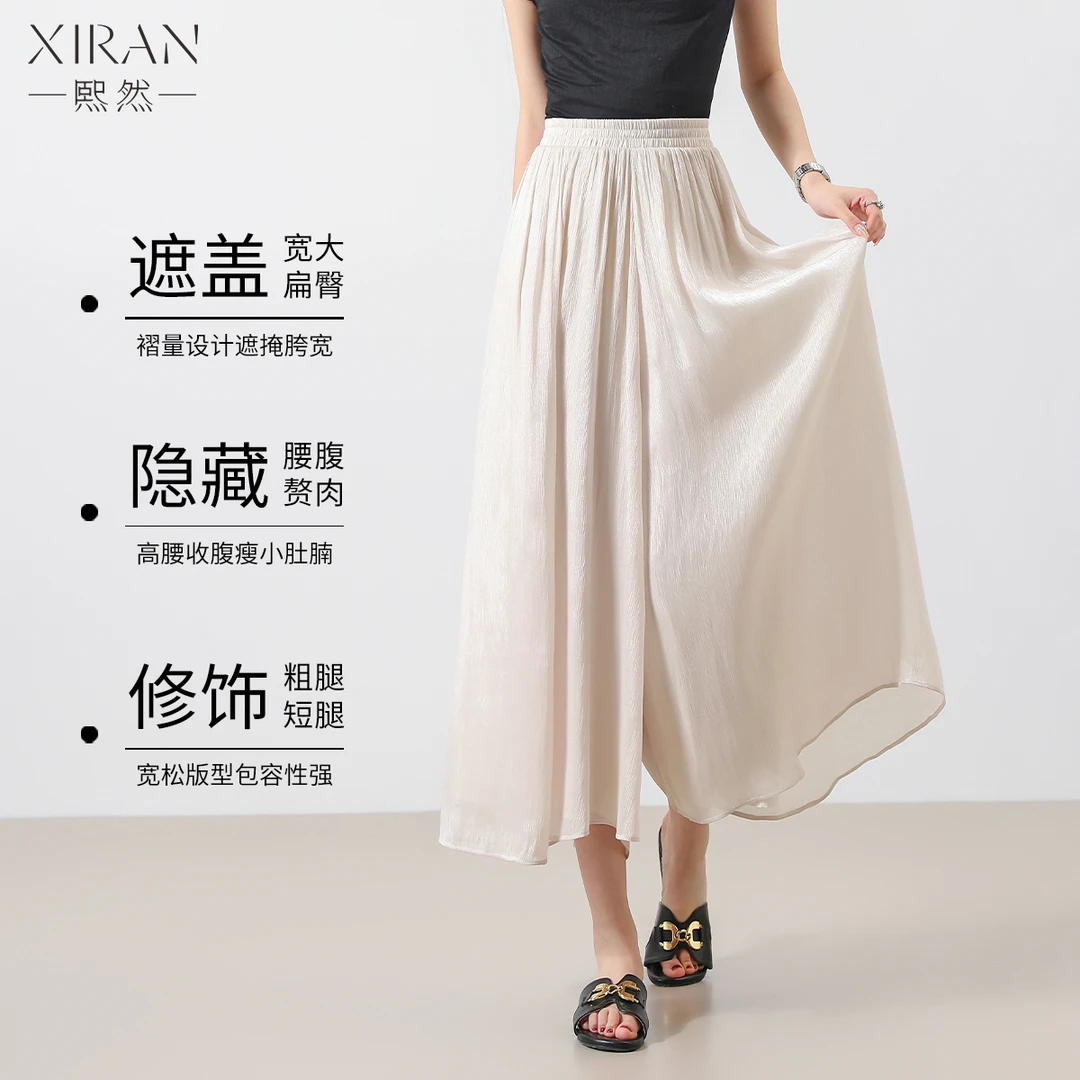 熙然飘逸灵动流金纱阔腿裙裤浪漫优雅垂坠顺滑宽松休闲裤女夏薄款