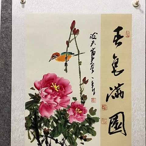 国画吉祥如意吉祥如意吉祥如意吉祥如意吉祥