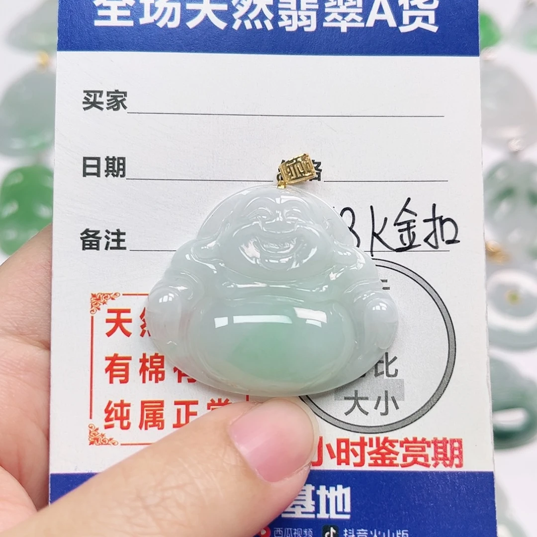 翡翠18K金镶嵌挂件