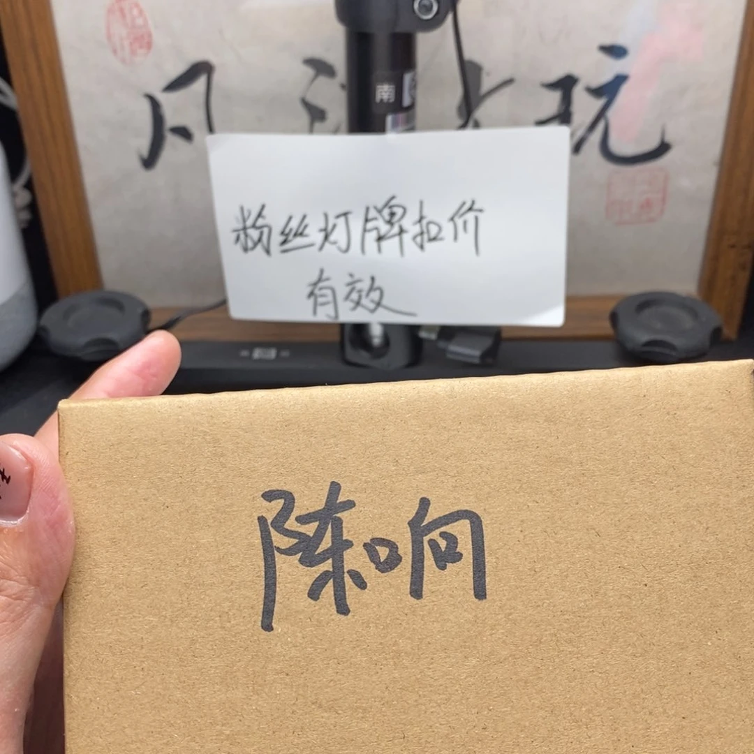 核桃手串/手链陈*文玩核桃