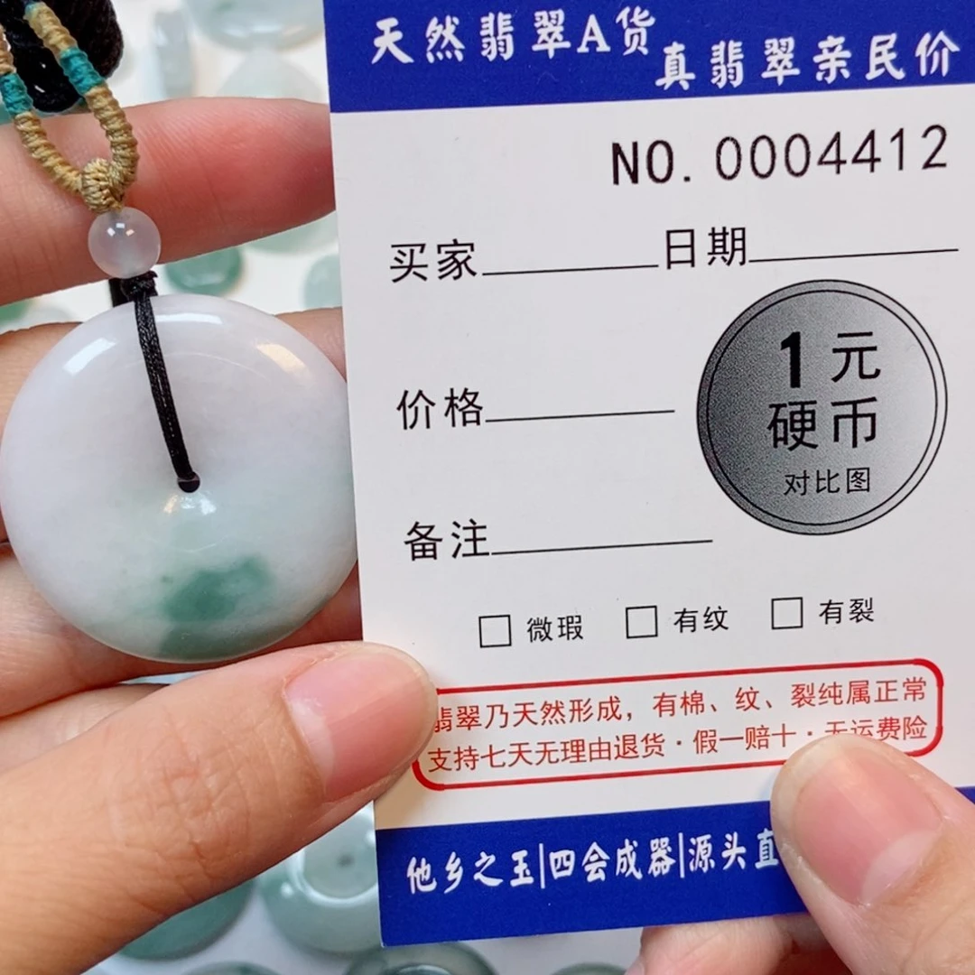 吊坠(不含链)未镶嵌翡翠