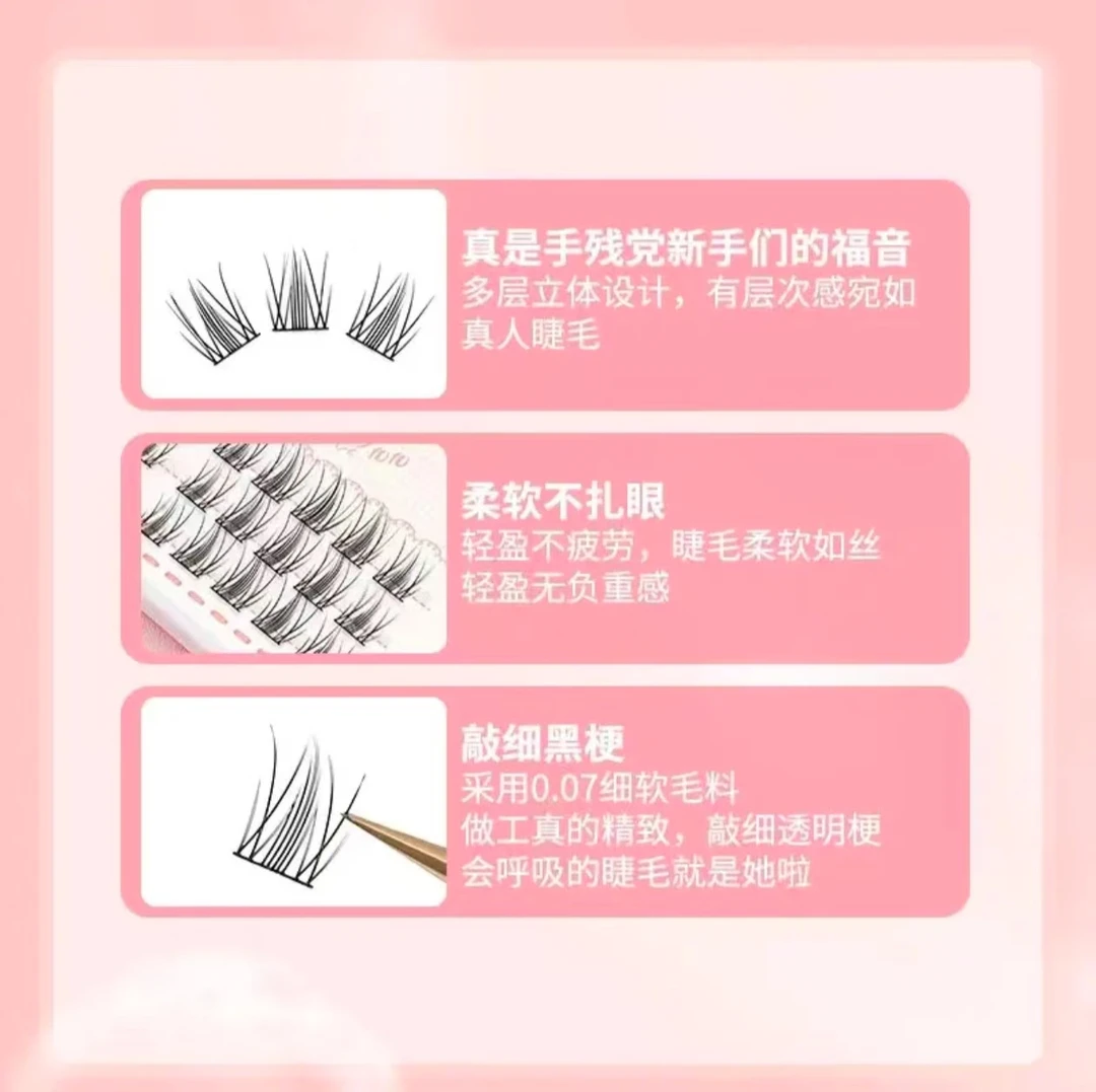 F组合假睫毛微瑕新手必入（注：不支持备注，个别底卡免胶实际不免胶