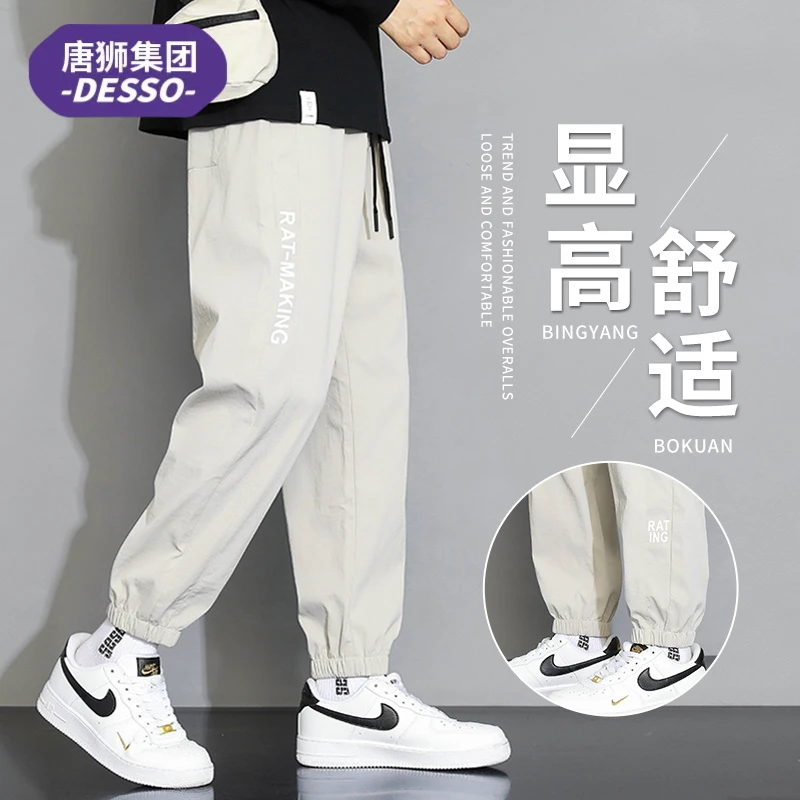 唐狮集团DESSO春秋季休闲裤男士潮流百搭运动宽松束脚九分裤子男