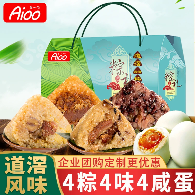 爱一百道滘粽子礼盒装广东肉粽子东莞裹蒸粽早餐端午节团购送礼