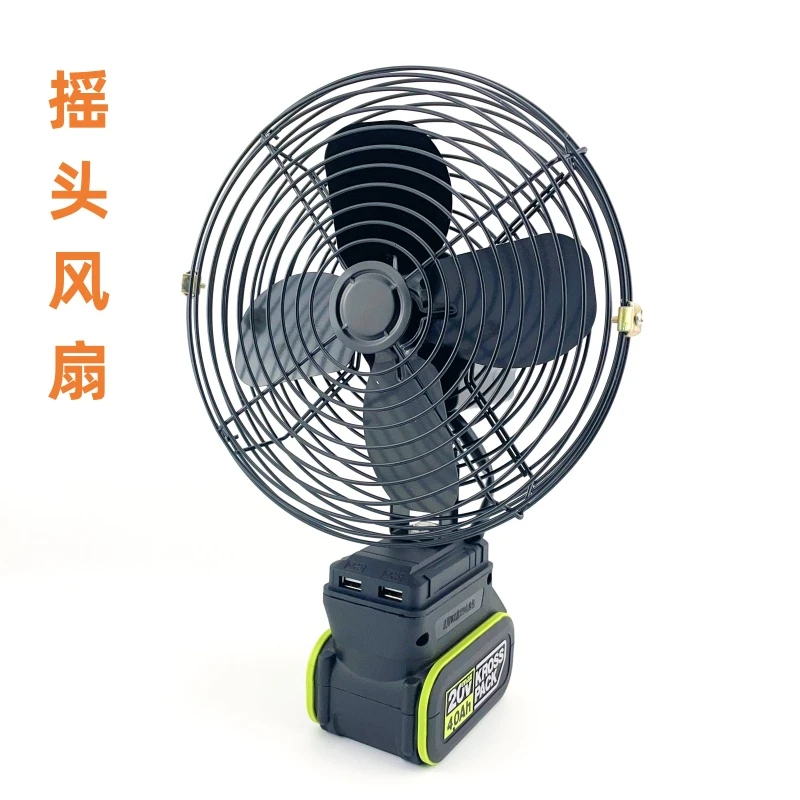 适用于WORX威克斯20V锂电池金属摇头风扇高低速2档带低压保护USB