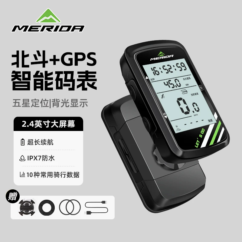 美利达自行车GPS智能码表山地公路车防水无线测速里程表骑行装备