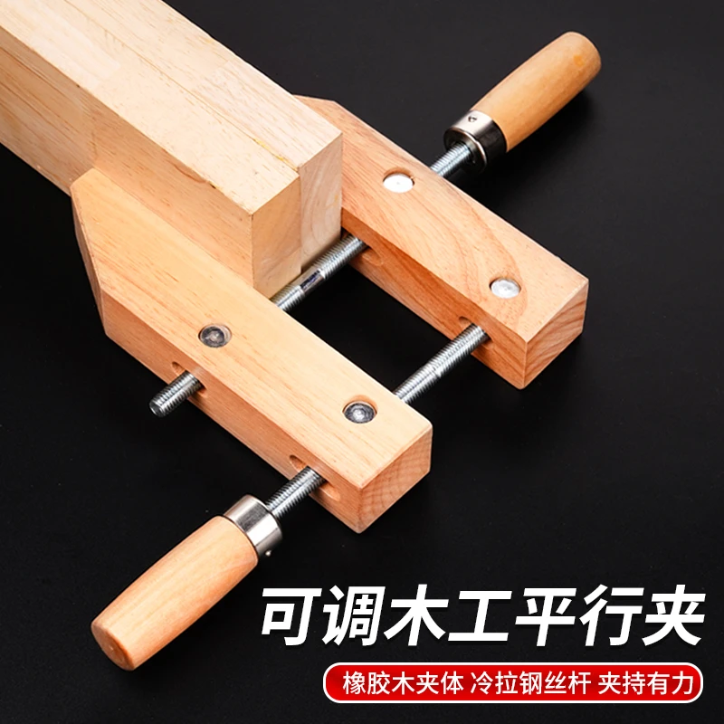 可调木工夹平行夹螺杆夹乐器夹辅助木工工具通用平衡夹工装夹