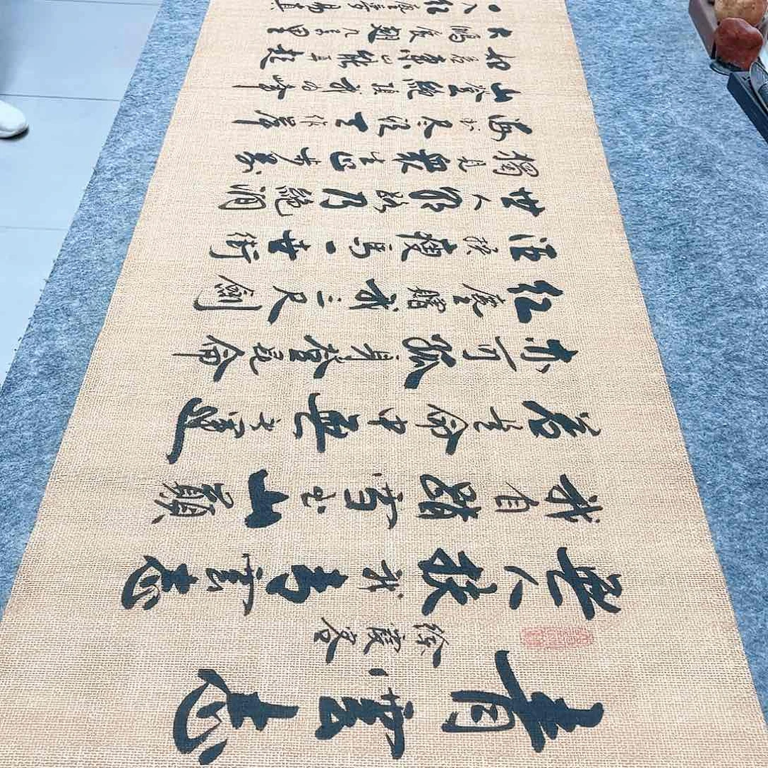 书法青云志行草书李保军老师手写
