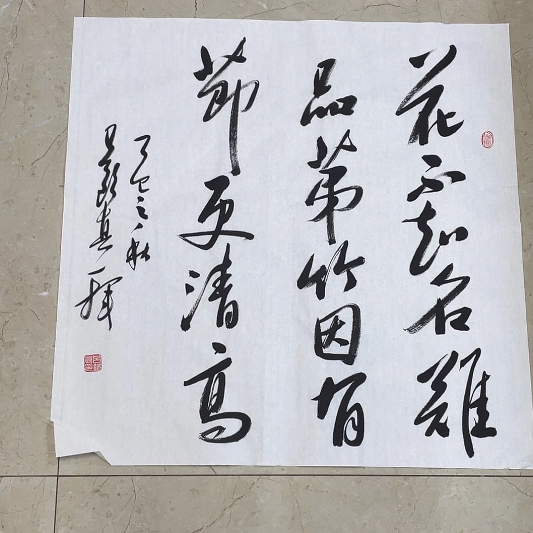 书法Lvqinzhenshufa