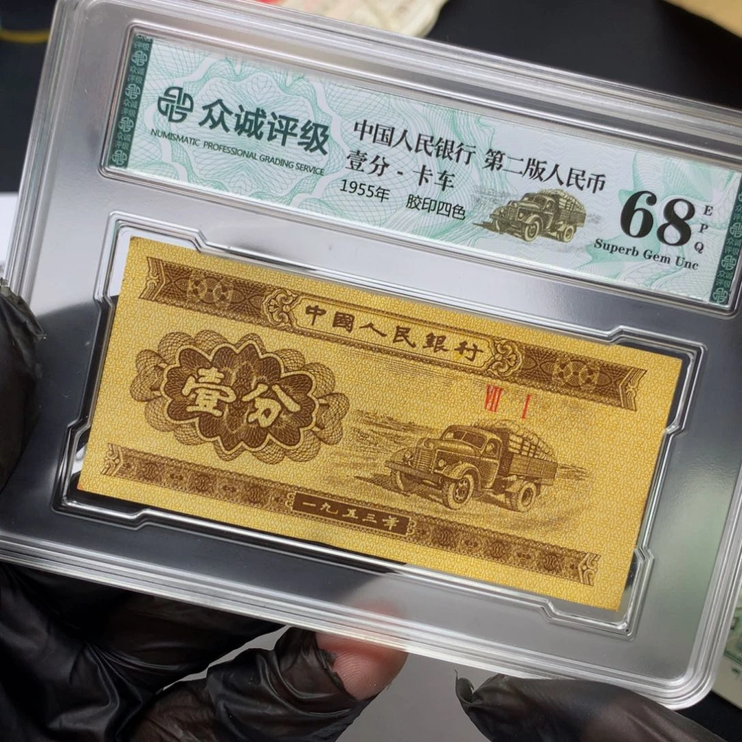 角**藏旭日东升、百连漏墨、黄金甲801