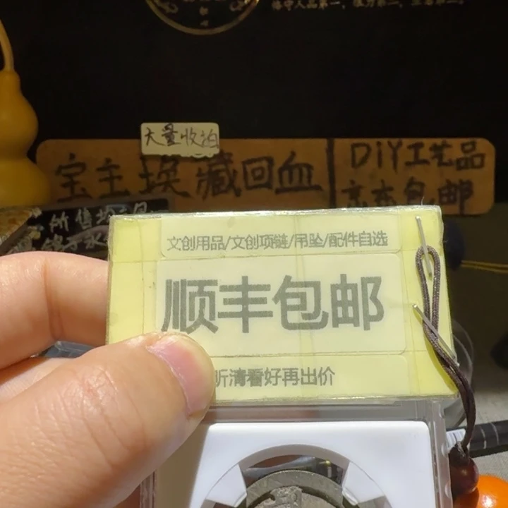 乾元折十，夏夏82分