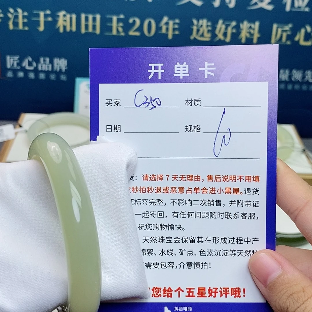 和田玉未镶嵌手镯cs