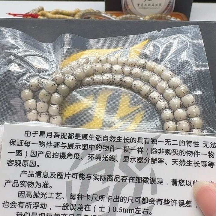 星月菩提吊坠107梵天糯冰通体6左右鼓珠108