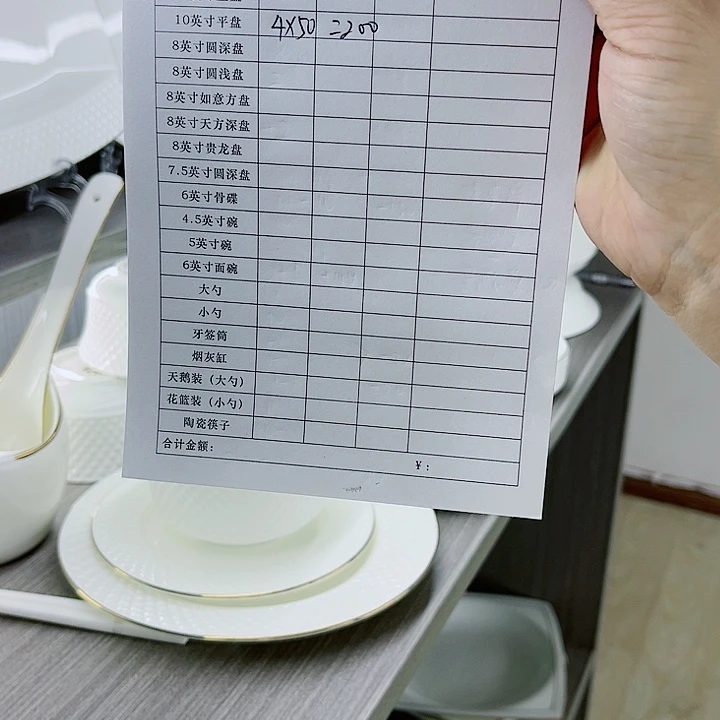 景德镇陶瓷餐具有限公司