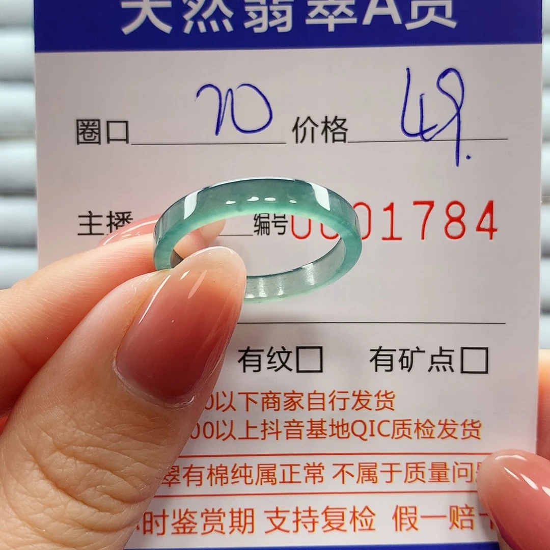 翡翠戒指未镶嵌翡翠