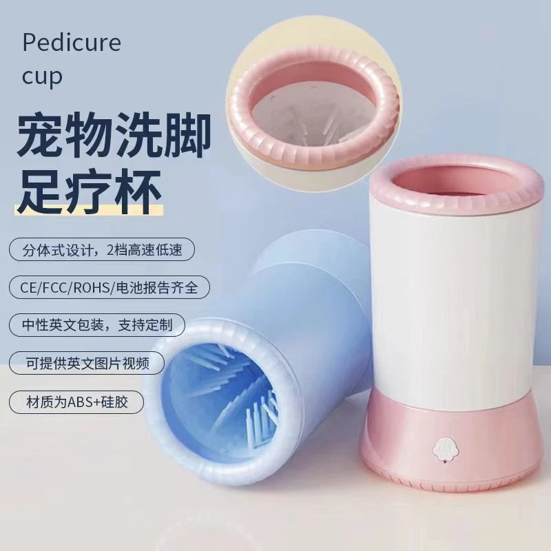 全自动宠物洗脚杯智能护理美容猫咪狗狗洗脚器宠物回家洗脚脚神奇