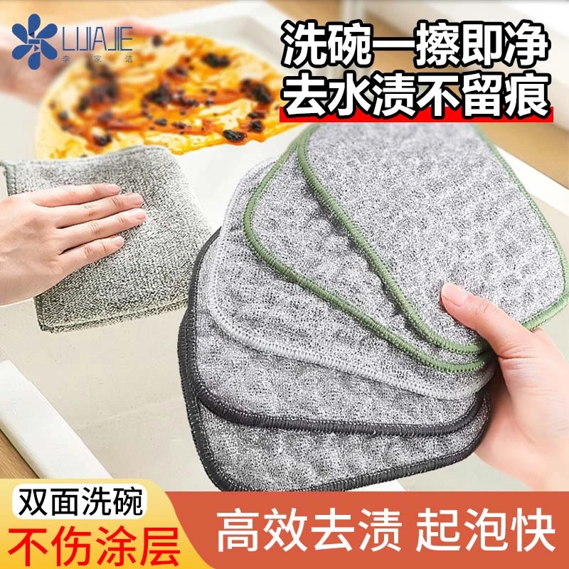【自营】李家洁家用洗碗布银丝棉纱双面洗碗巾不易沾油抹布刷碗神器