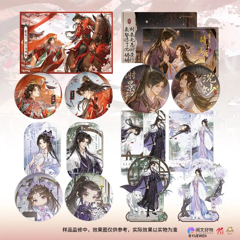 【漫家官方正版】重生之将门毒后第一弹徽章镭射票周边