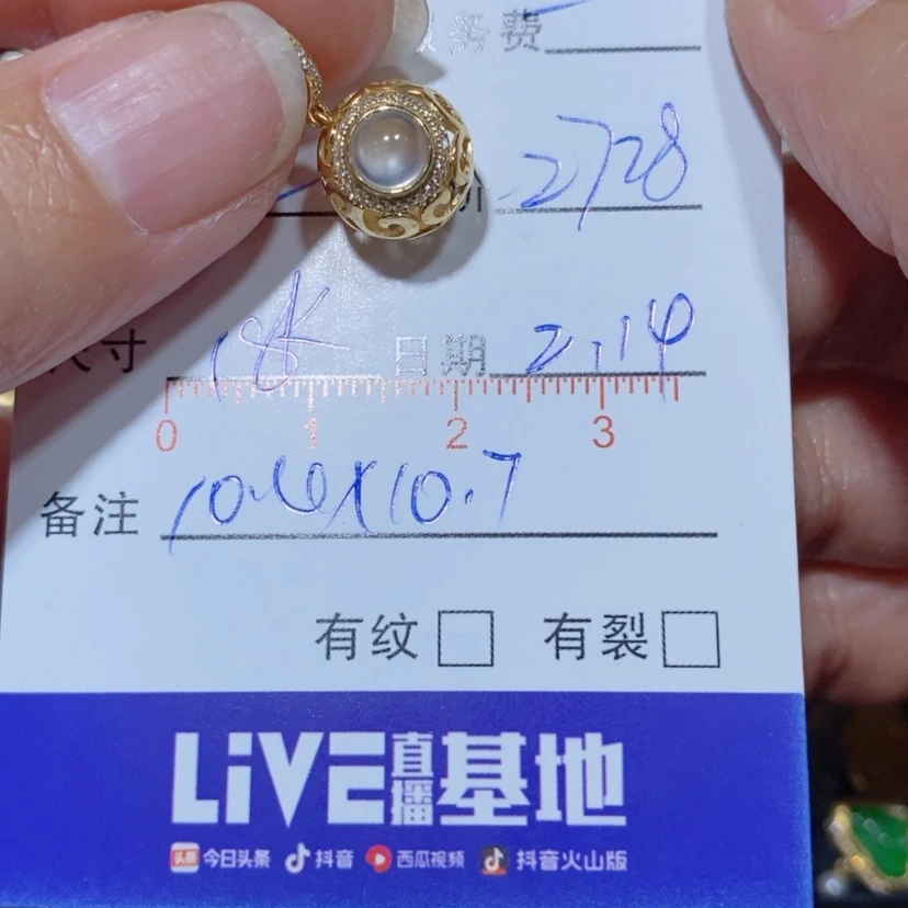 【闪购商品】翡翠颈饰18K金镶嵌晶**参翡翠吊坠