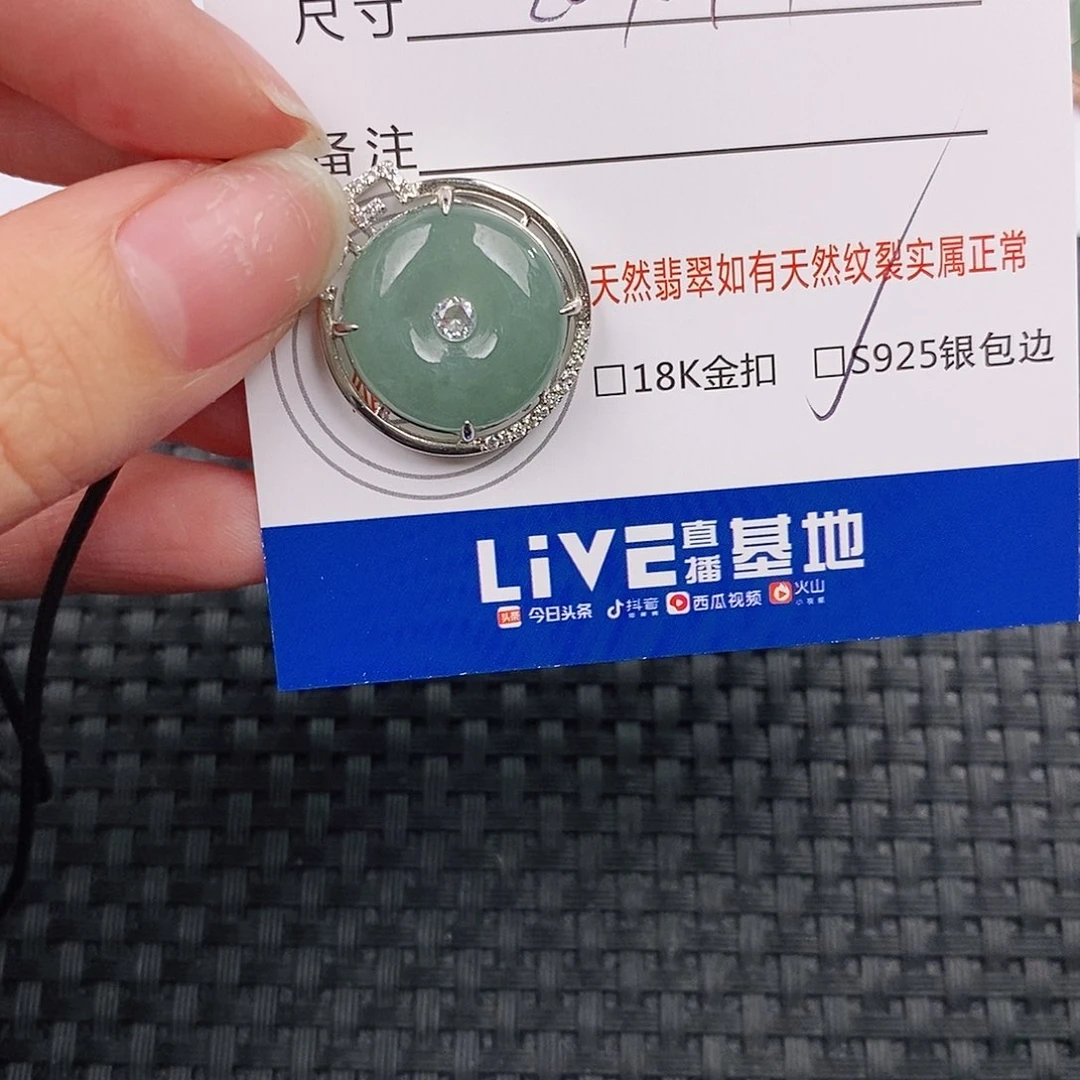 银S925镶嵌挂件翡翠q