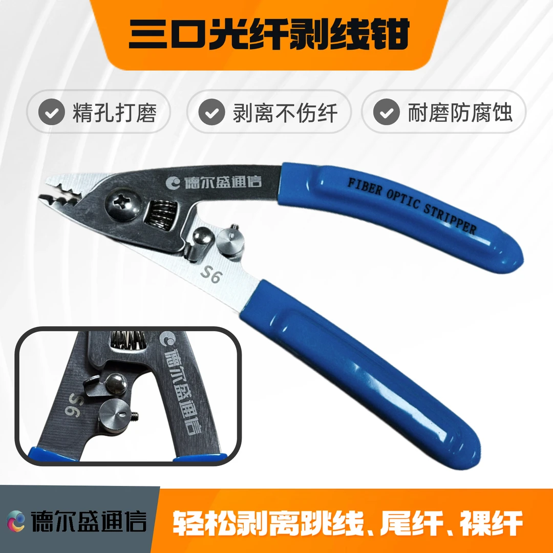 德尔盛米勒钳光纤剥线钳D2D3S6不锈钢皮线米勒钳三口涂覆层剥离