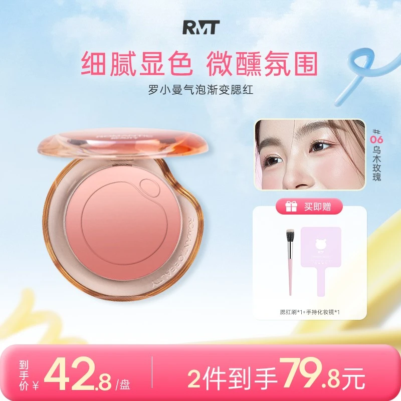 罗小曼气泡腮红膏渐变膨胀色女自然高光修容盘腮紫哑光膨胀色腮红