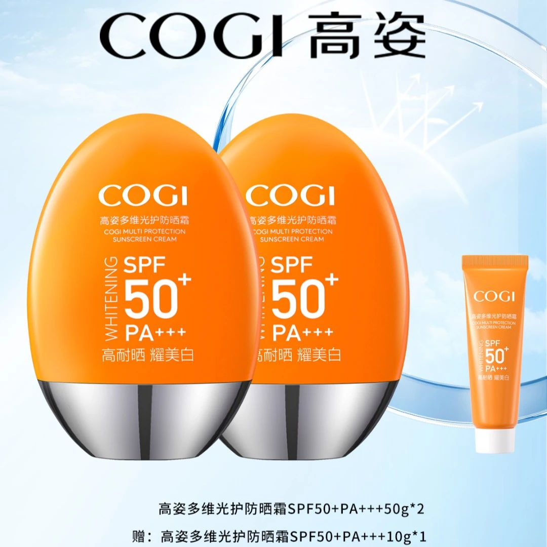 高姿多维光护防晒霜SPF50+PA+++50g-hf