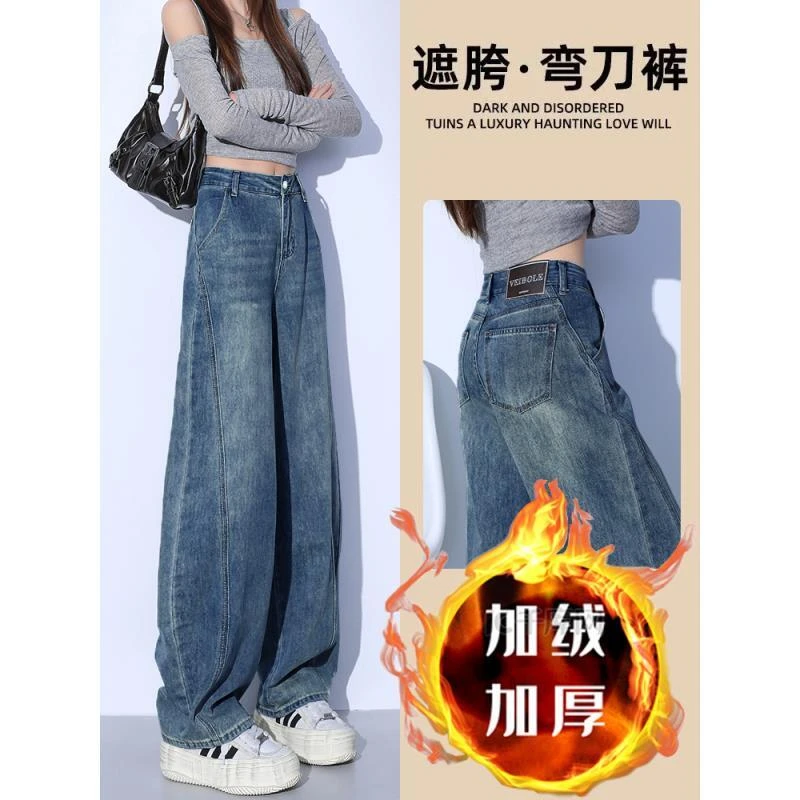【加绒/不加绒】2025加绒加厚深蓝复古高腰显瘦百搭镰刀香蕉裤1022