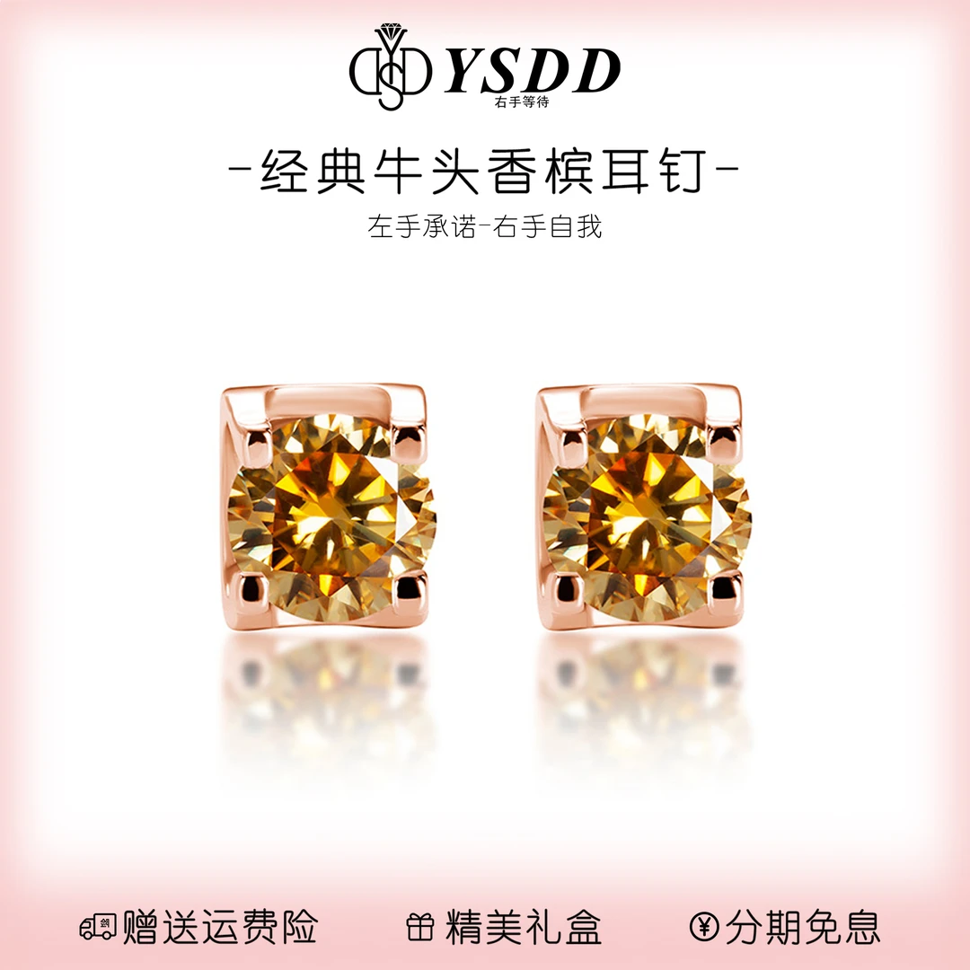 右手等待 925银莫桑石耳饰 玫瑰金色艳彩黄经典牛头四爪耳钉50分