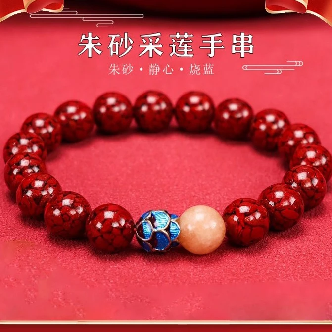 含辰砂工艺品晶体砂(半透)原创设计蓝莲花太阳石手链