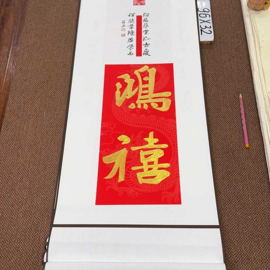 书法子墨艺术刘相玉书法作品