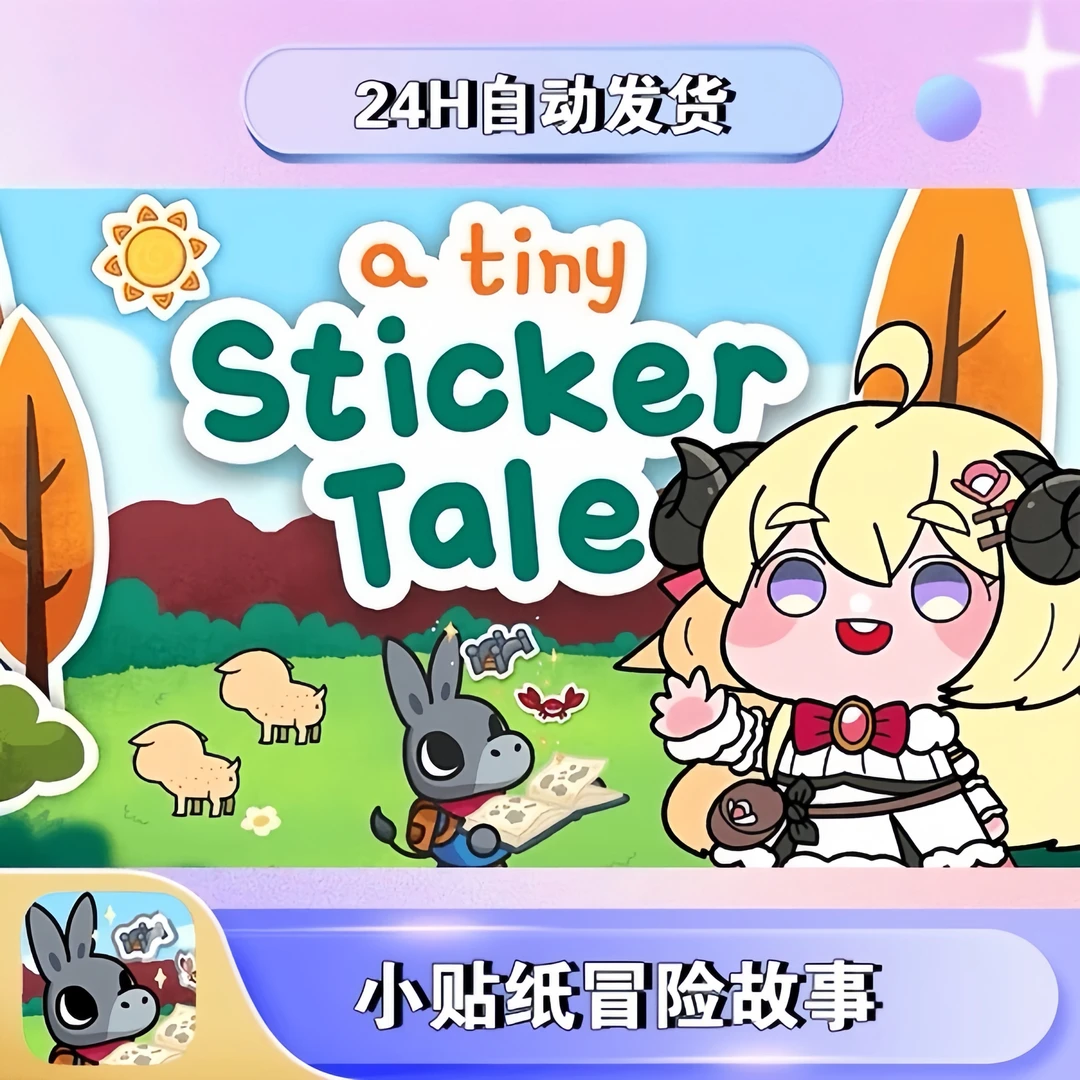 小贴纸冒险故事 Sticker tale游戏