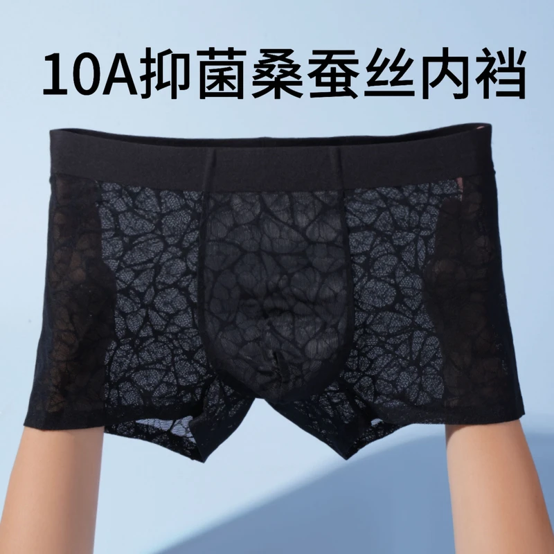 抑菌内档10A抑菌提花男士冰丝中腰透气舒适奢华四角平角裤