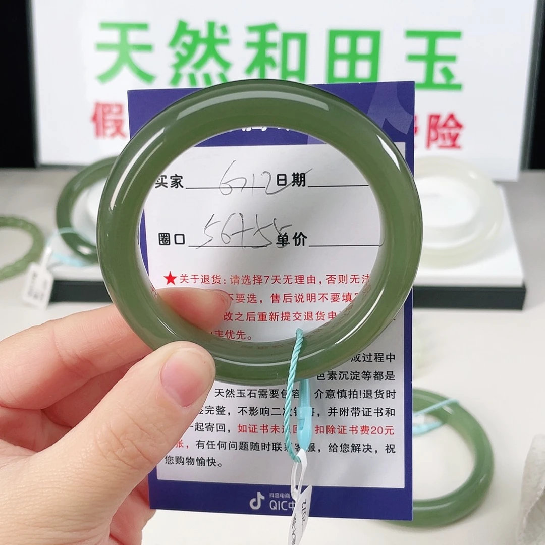 ^***运和田玉未镶嵌手镯