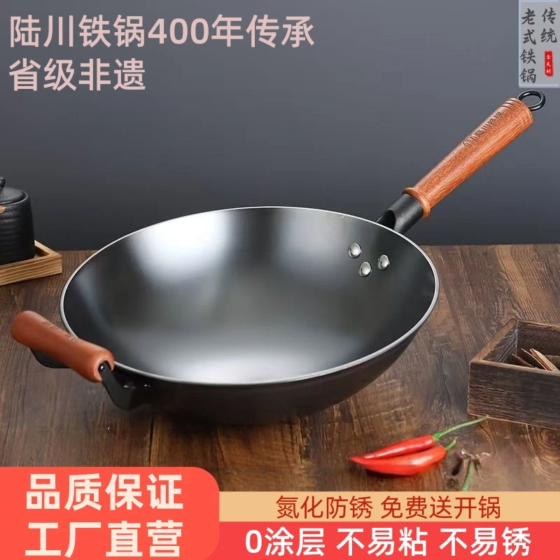 陆川铁锅34cm手柄家用5人纯生铁精铸炒股凹型电陶炉燃气灶适用