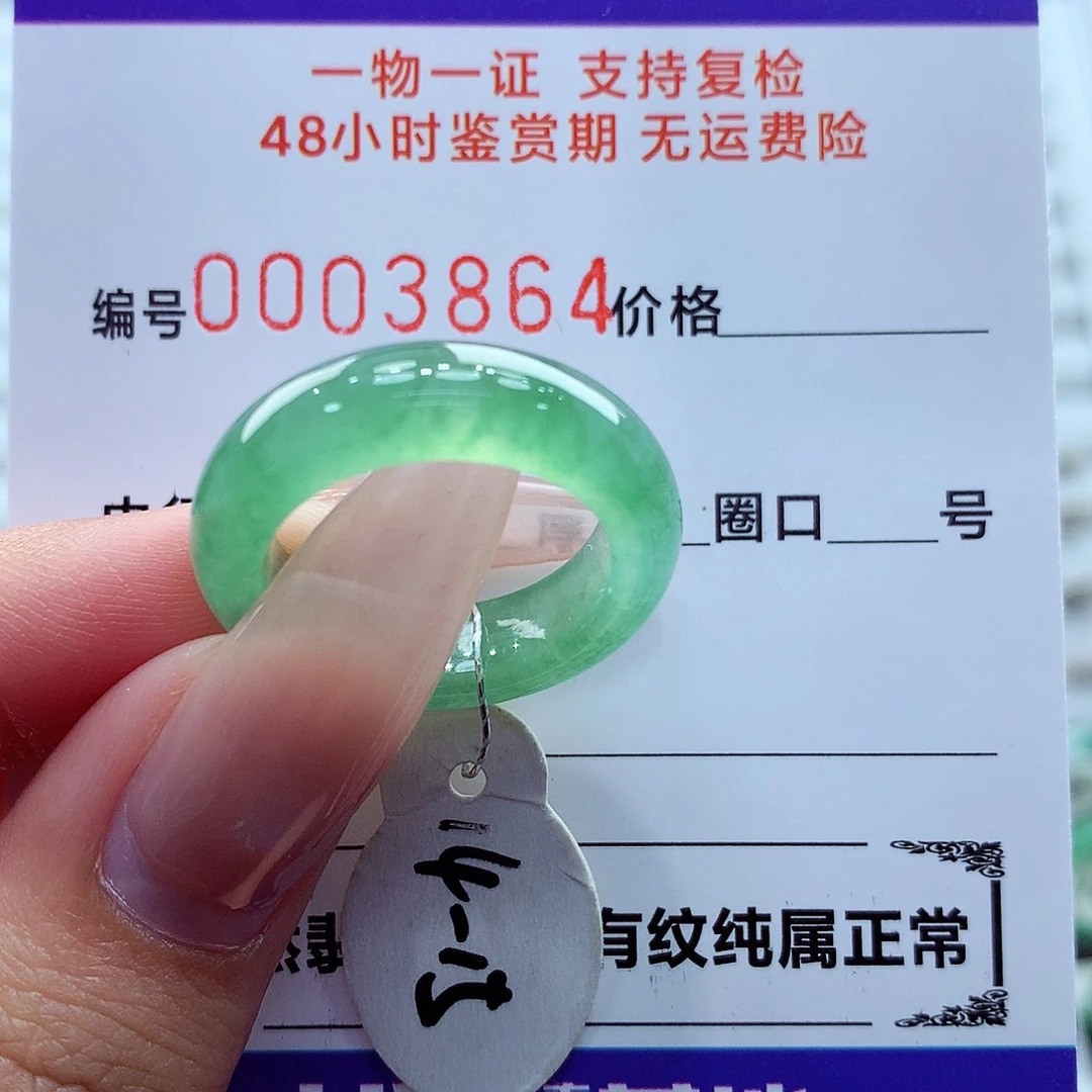 翡翠未镶嵌戒指翡翠
