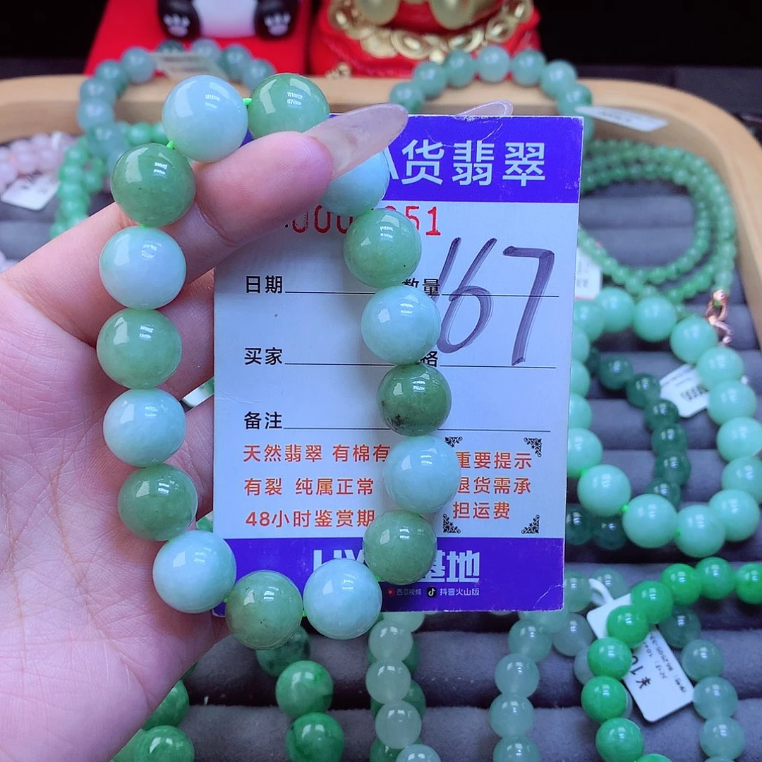 翡翠未镶嵌手链天然