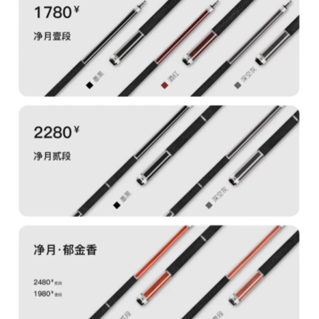 塔里克-净月款一段碳纤维黑科技大头杆中式球杆