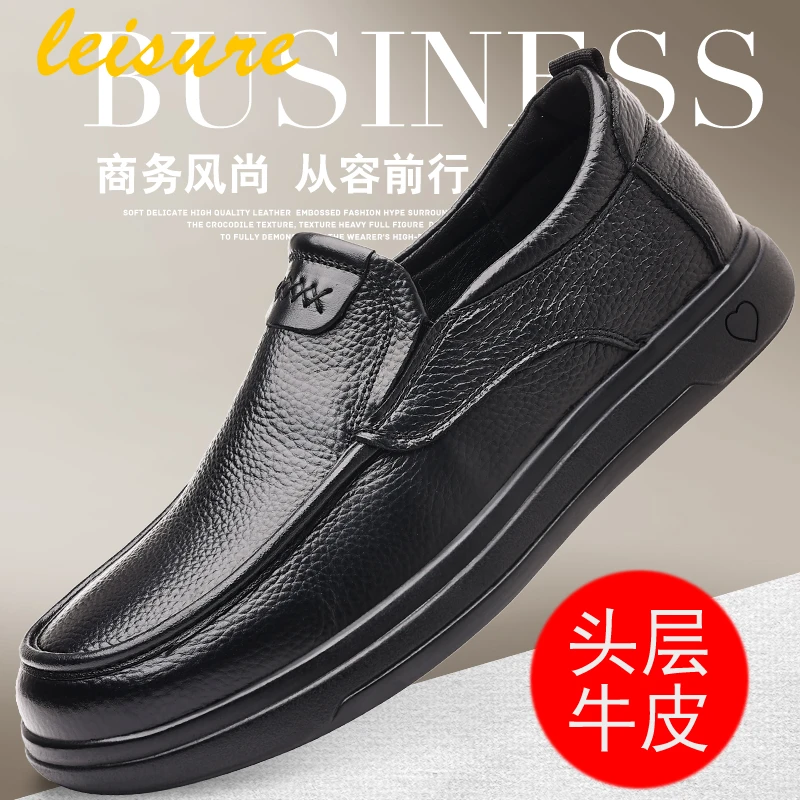 皮鞋男士真皮透气春夏季新款商务休闲防滑一脚蹬懒人软底鞋子男款