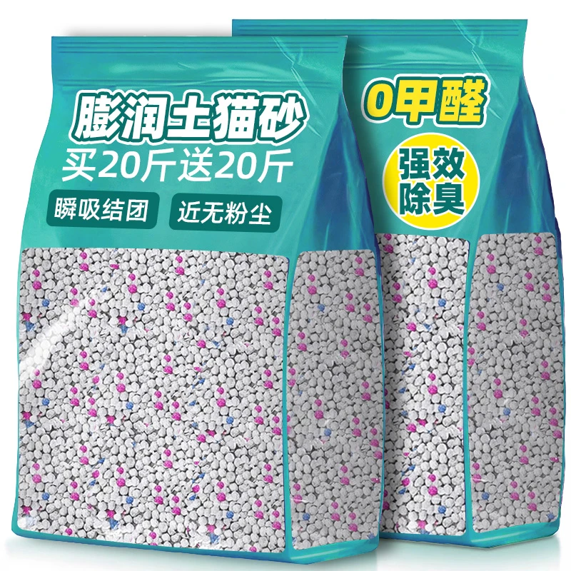 除臭膨润土猫砂结团包邮近无买20斤送20斤尘木薯原味柠檬猫咪用品