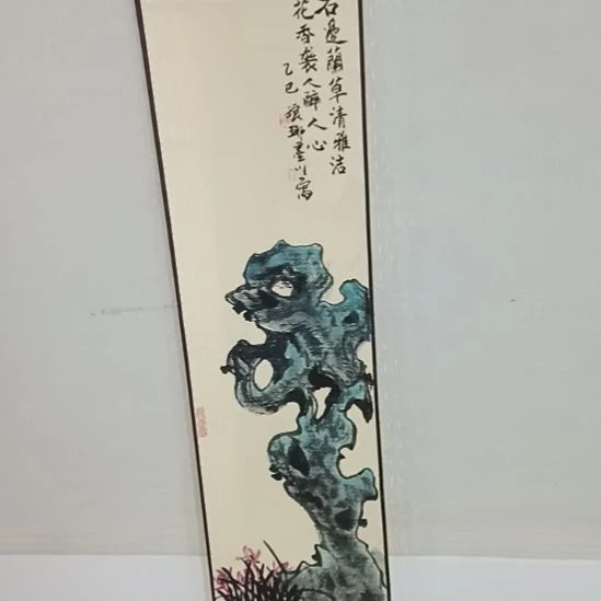 书法墨川老师书法作品
