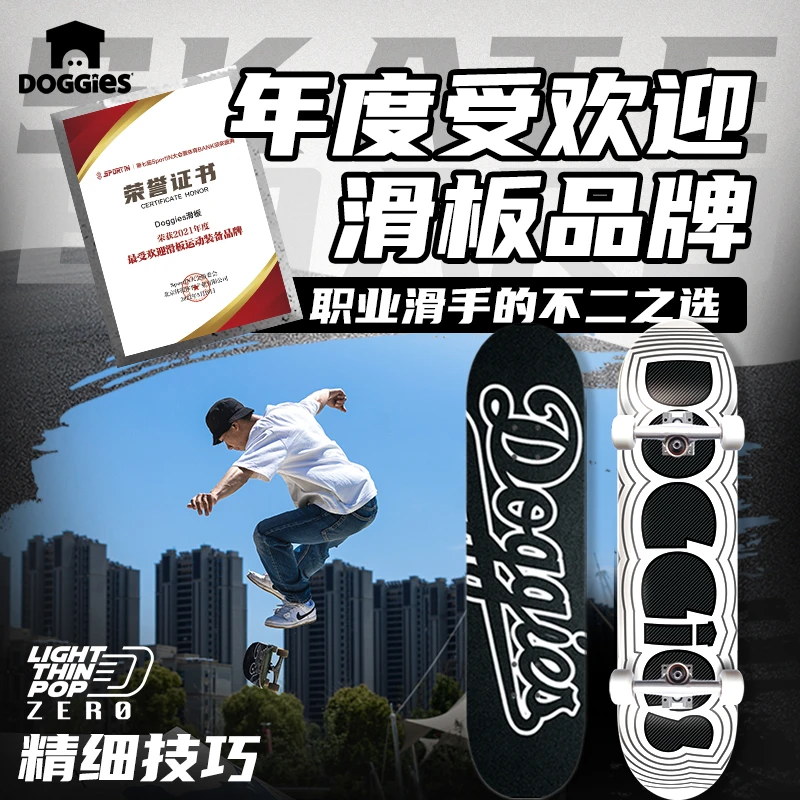 DOGGIES小房子 轻薄弹zero系列 碳纤维 极致轻薄 精细技巧 易控制