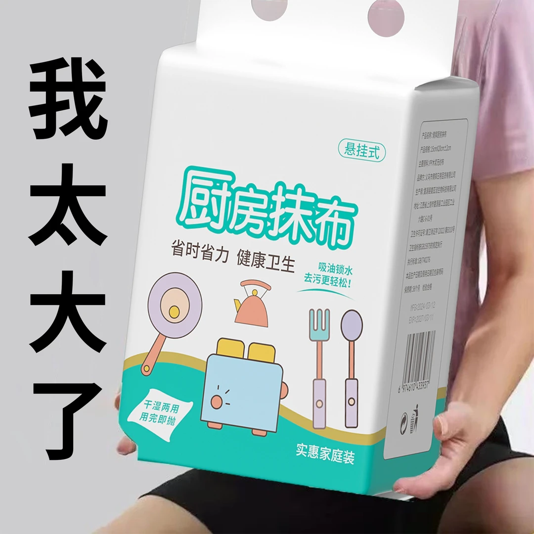 壁挂式一次性抹布抽取式不沾油洗碗布厨房用纸抹布