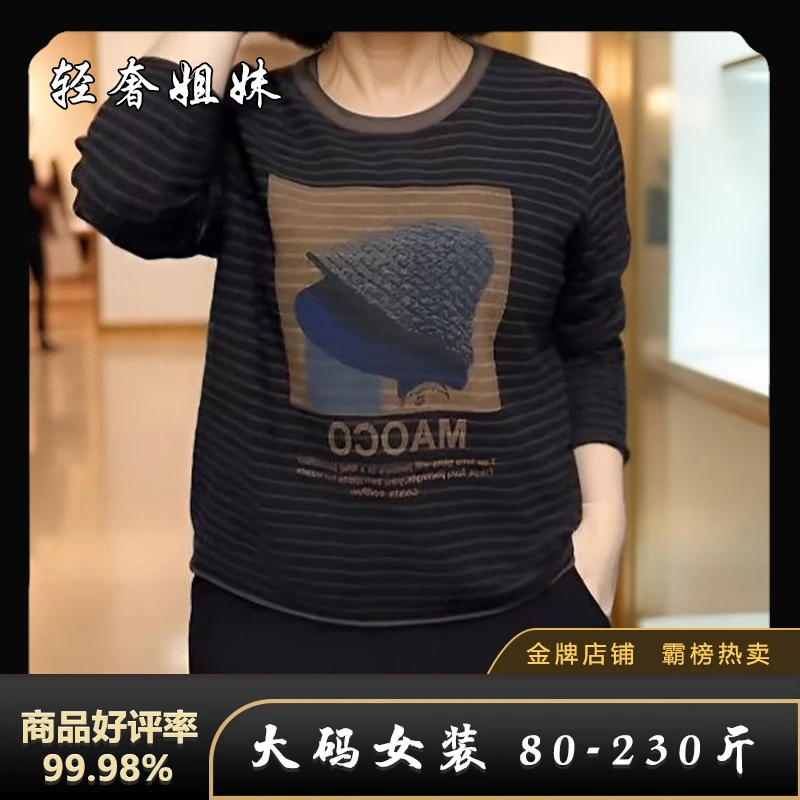【新疆棉】秋季文艺复古民族风印花条纹百搭宽松显瘦圆领长袖针织衫