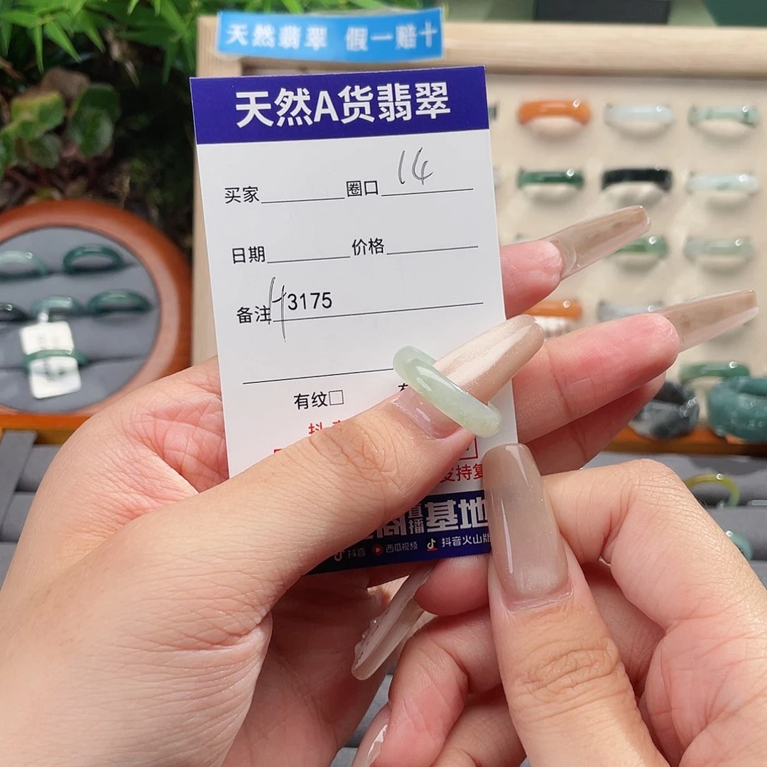 未镶嵌戒指翡翠H3175