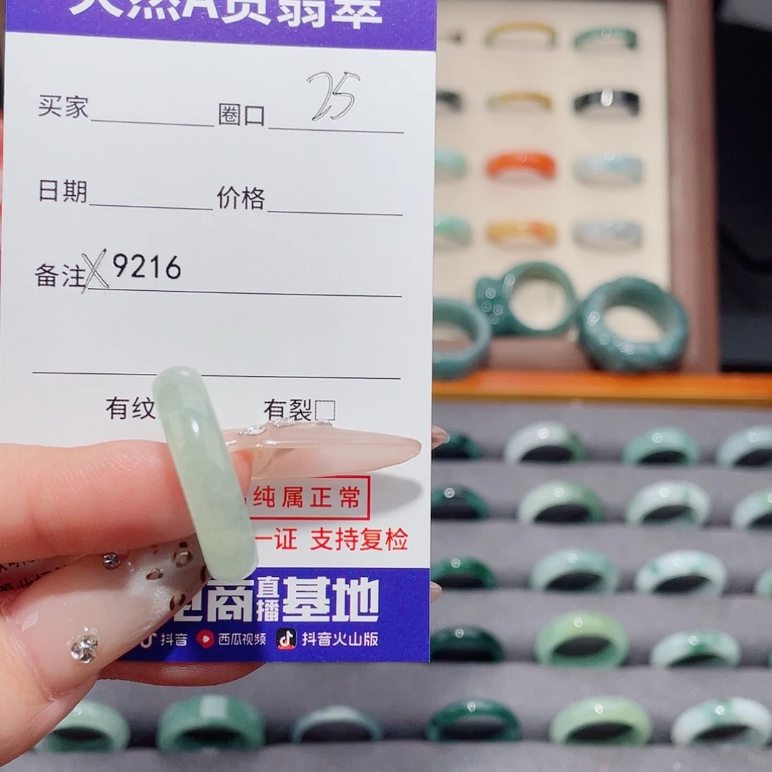 苏***呀翡翠未镶嵌戒指X9216