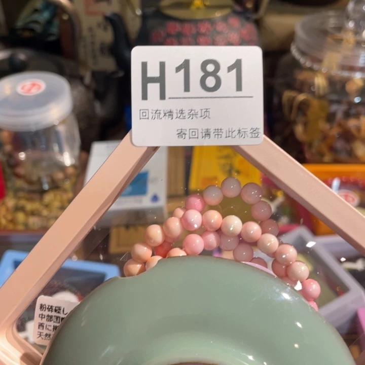 红***睿居家陶瓷定向链接