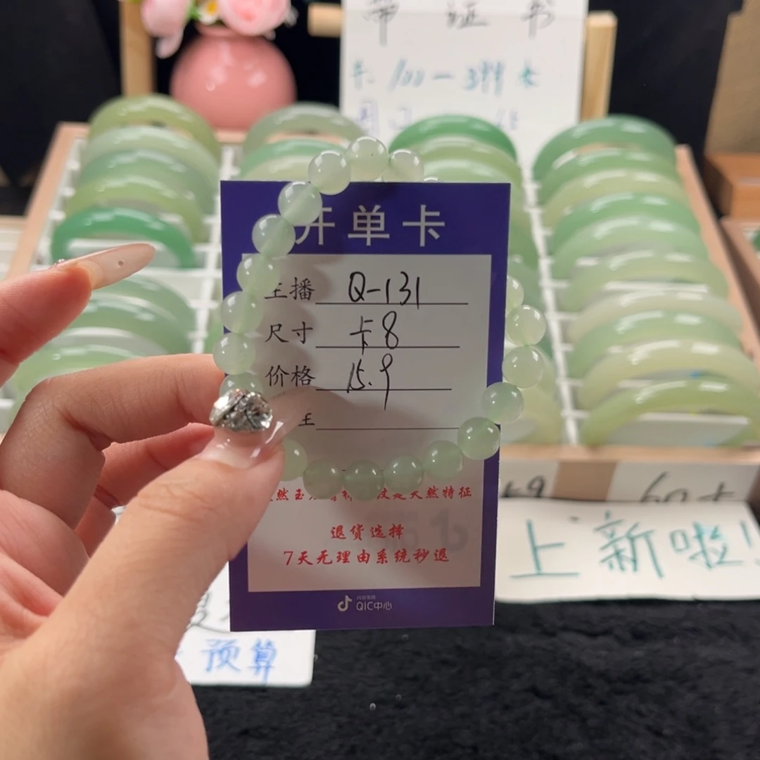 石英质玉未镶嵌手镯