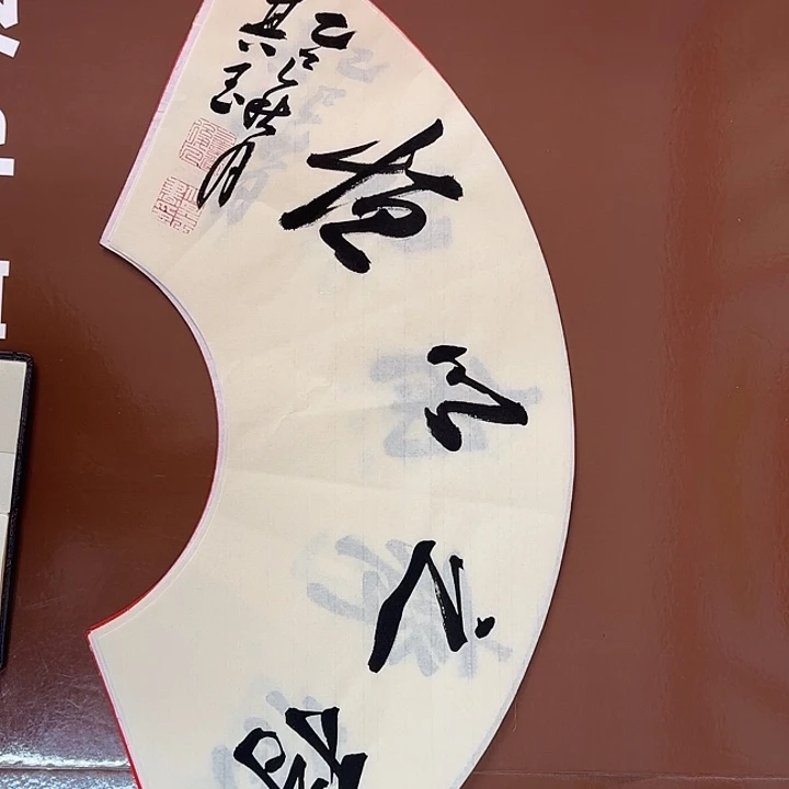 书法书法作品多次获奖