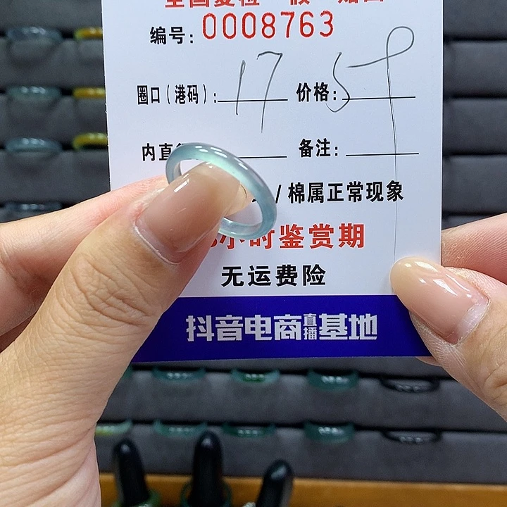 翡翠戒指未镶嵌     8763